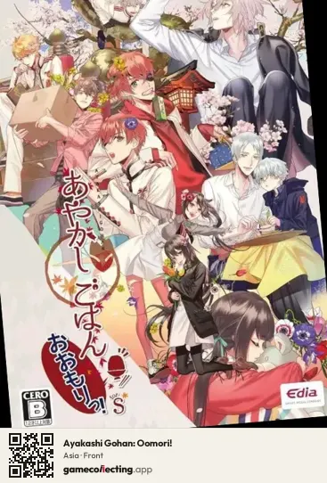Ayakashi Gohan: Oomori! Nintendo Switch, Asia box front