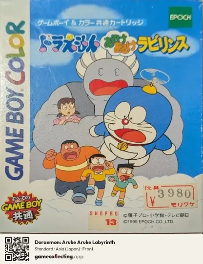 Doraemon: Aruke Aruke Labyrinth Game Boy Color, Asia box front