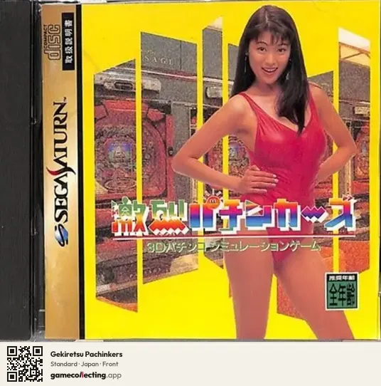 Gekiretsu Pachinkers Sega Saturn, Japan box front