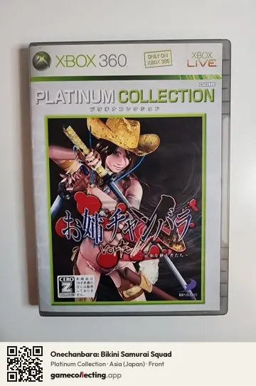 Onechanbara: Bikini Samurai Squad Xbox 360, Japan box front