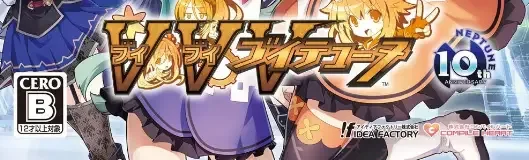 Neptunia Virtual Stars, the CERO letter on its front