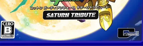 Cotton Guardian Force Saturn Tribute, the CERO letter on its front