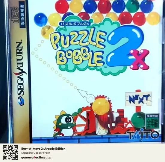 Bust-A-Move 2: Arcade Edition Sega Saturn, Japan box front