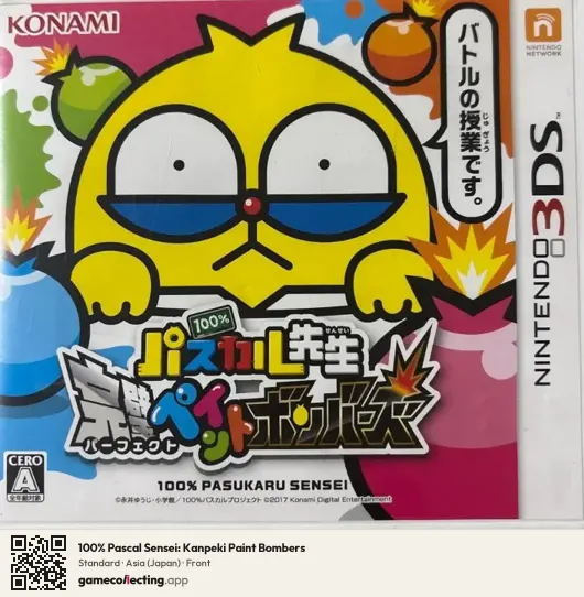 100% Pascal Sensei: Kanpeki Paint Bombers Nintendo 3DS, Asia box front