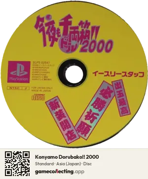 Konyamo Dorubako!! 2000 PlayStation, Asia disc