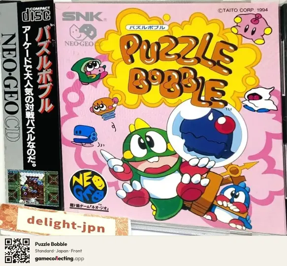 Puzzle Bobble Neo Geo CD, Japan box front