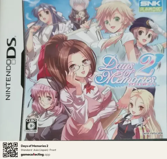 Days of Memories 2 Nintendo DS, Asia box front