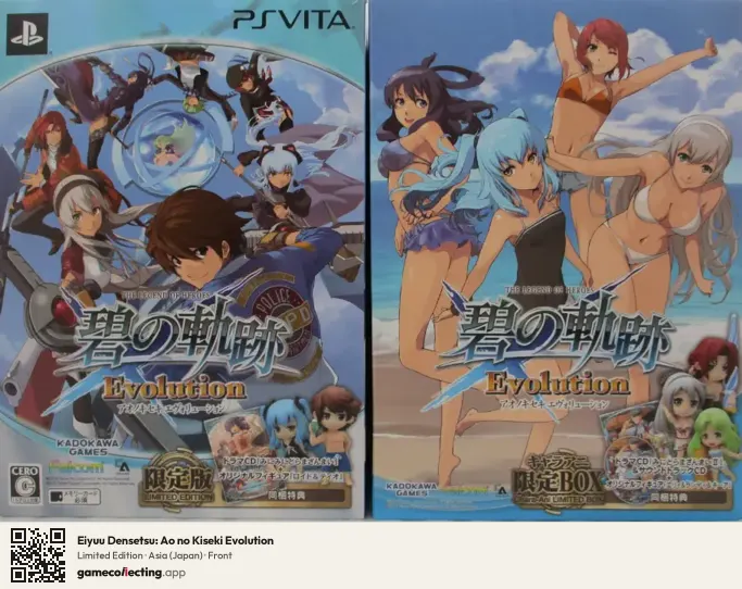 Eiyuu Densetsu: Ao no Kiseki Evolution PlayStation Vita, Japan box front