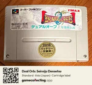 Dual Orb: Seireiju Densetsu Super Nintendo Entertainment System, Asia cartridge label