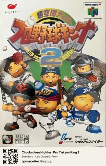 Choukuukan Nighter: Pro Yakyuu King 2 Nintendo 64, Asia box front