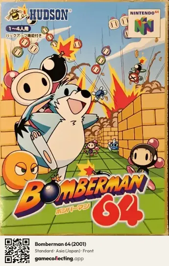 Bomberman 64 (2001) Nintendo 64, Asia box front