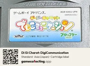 Di Gi Charat: DigiCommunication Game Boy Advance, Asia cartridge label