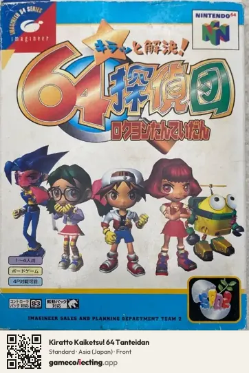 Kiratto Kaiketsu! 64 Tanteidan Nintendo 64, Asia box front