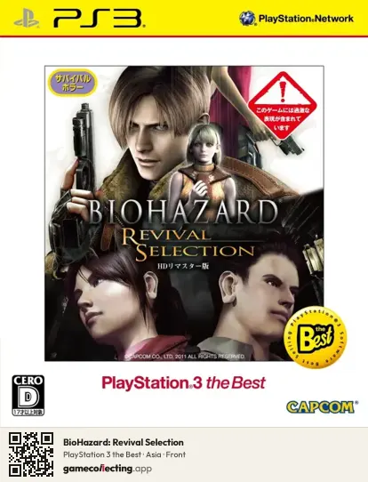 BioHazard: Revival Selection PlayStation 3, Asia box front