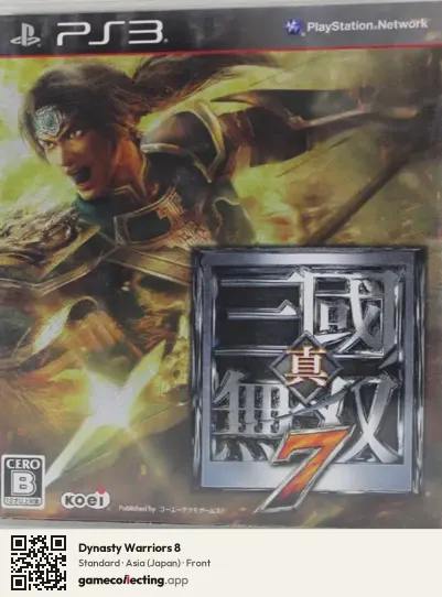 Dynasty Warriors 8 PlayStation 3, Asia box front