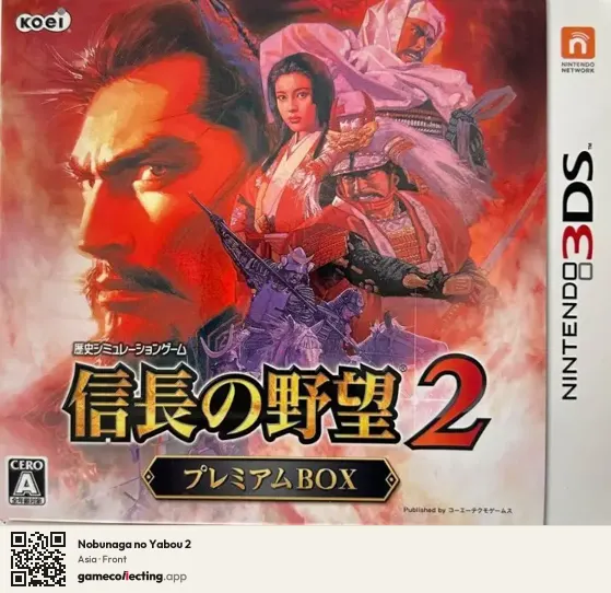 Nobunaga no Yabou 2 Nintendo 3DS, Asia box front