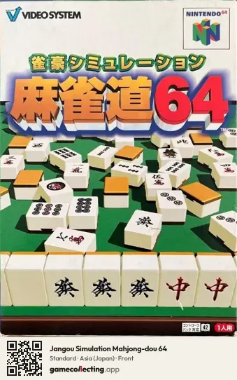 Jangou Simulation Mahjong-dou 64 Nintendo 64, Asia box front