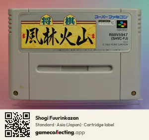 Shogi Fuurinkazan Super Nintendo Entertainment System, Asia cartridge label