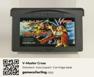V-Master Cross Game Boy Advance, Asia cartridge label