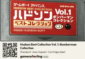 Hudson Best Collection Vol. 1: Bomberman Collection Game Boy Advance, Asia cartridge label