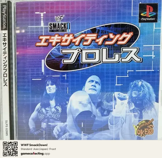 WWF SmackDown! PlayStation, Japan box front