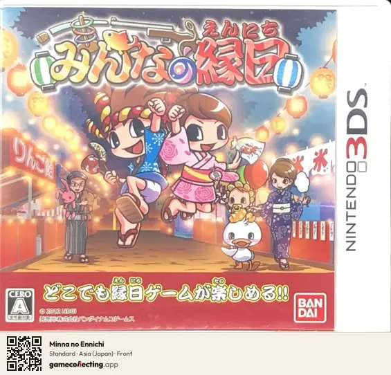 Minna no Ennichi Nintendo 3DS, Asia box front