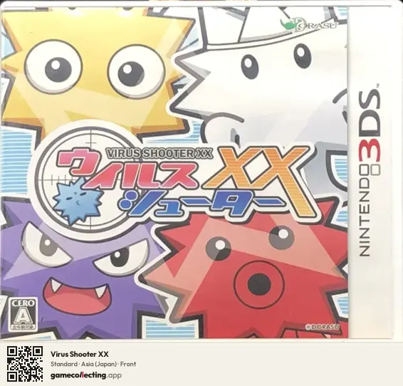 Virus Shooter XX Nintendo 3DS, Asia box front