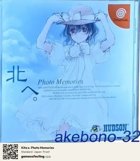 Kita e. Photo Memories Sega Dreamcast, Japan box front