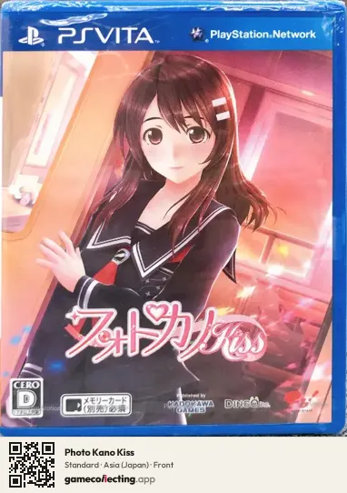 Photo Kano Kiss PlayStation Vita, Japan box front