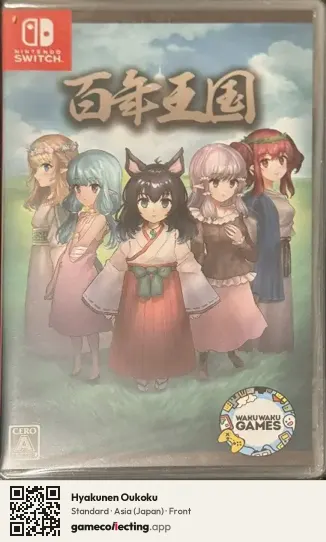 Hyakunen Oukoku Nintendo Switch, Japan box front