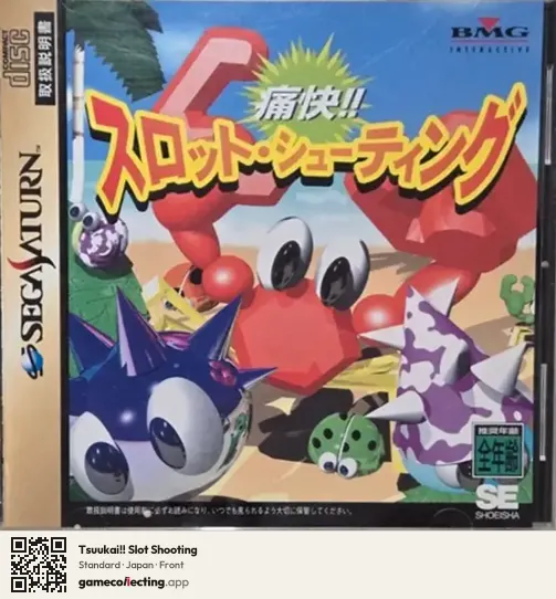 Tsuukai!! Slot Shooting Sega Saturn, Japan box front