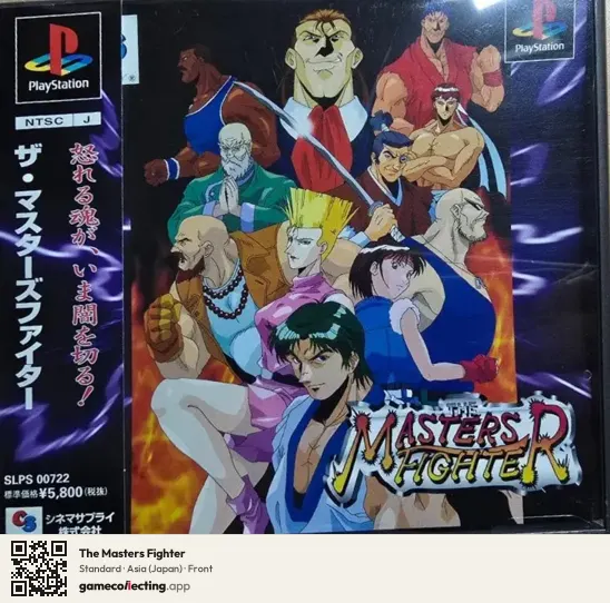 The Masters Fighter PlayStation, Asia box front