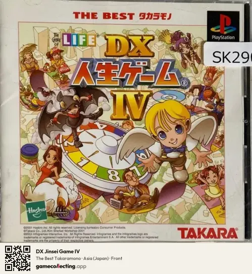 DX Jinsei Game IV PlayStation, Asia box front