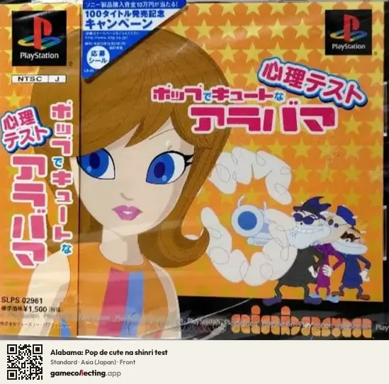 Alabama: Pop de cute na shinri test PlayStation, Asia box front