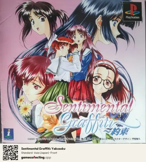 Sentimental Graffiti: Yakusoku PlayStation, Asia box front