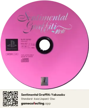 Sentimental Graffiti: Yakusoku PlayStation, Asia disc