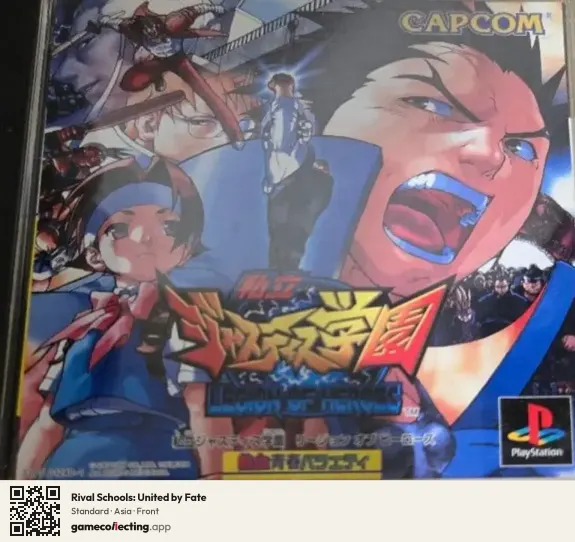 Rival Schools: United by Fate PlayStation, Asia box front