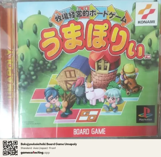 Bokujyoukeieiteiki Board Game Umapoly PlayStation, Asia box front