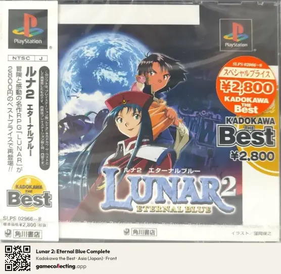 Lunar 2: Eternal Blue Complete PlayStation, Asia box front