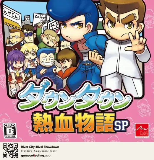 River City: Rival Showdown Nintendo 3DS, Japan box front