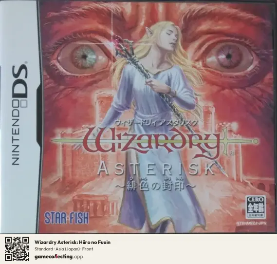 Wizardry Asterisk: Hiiro no Fuuin Nintendo DS, Asia box front
