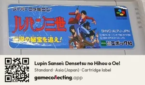 Lupin Sansei: Densetsu no Hihou o Oe! Super Nintendo Entertainment System, Asia cartridge label