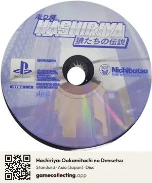 Hashiriya: Ookamitachi no Densetsu PlayStation, Asia disc
