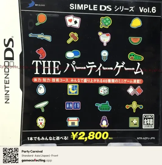 Party Carnival Nintendo DS, Asia box front