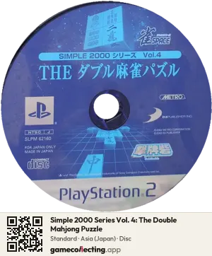 Simple 2000 Series Vol. 4: The Double Mahjong Puzzle PlayStation 2, Asia disc