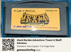 Aleck Bordon Adventure: Tower & Shaft Advance Game Boy Advance, Asia cartridge label