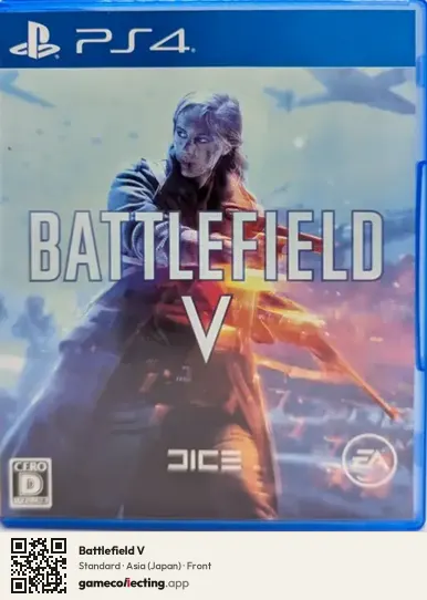 Battlefield V PlayStation 4, Japan box front