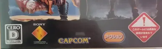 God of War Collection, the CERO letter on its front