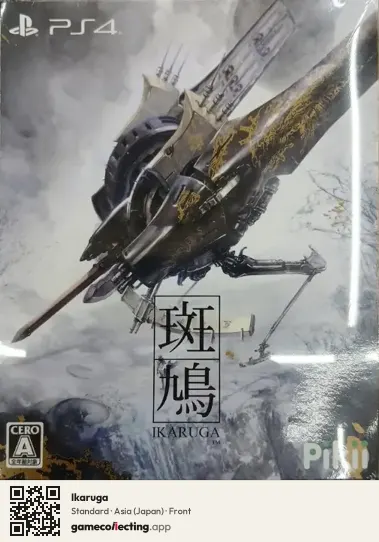 Ikaruga PlayStation 4, Asia box front