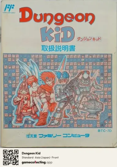Dungeon Kid Nintendo Entertainment System, Asia box front